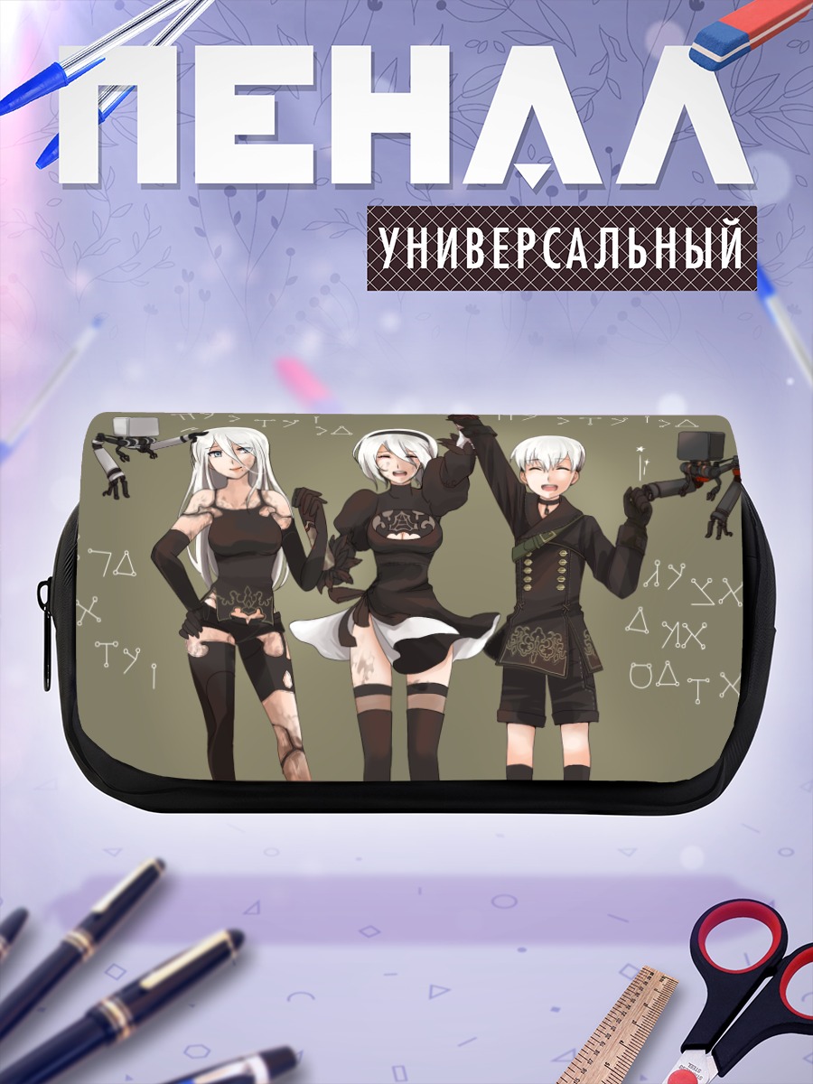 Пенал-косметичка Отряд Ниер Автомата