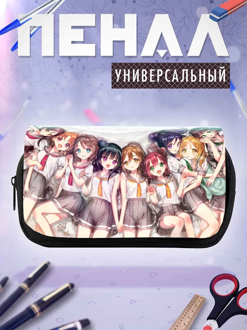 Пенал-косметичка Звезды Love Live Sunshine