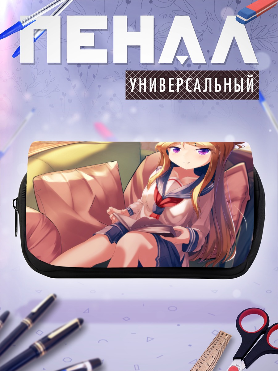 Пенал-косметичка Карен Кудзё с книгой