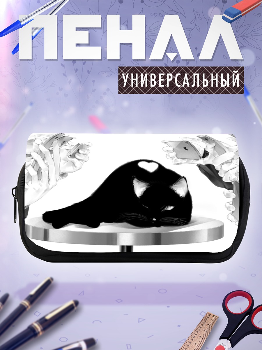 Пенал-косметичка Кот в центре внимания