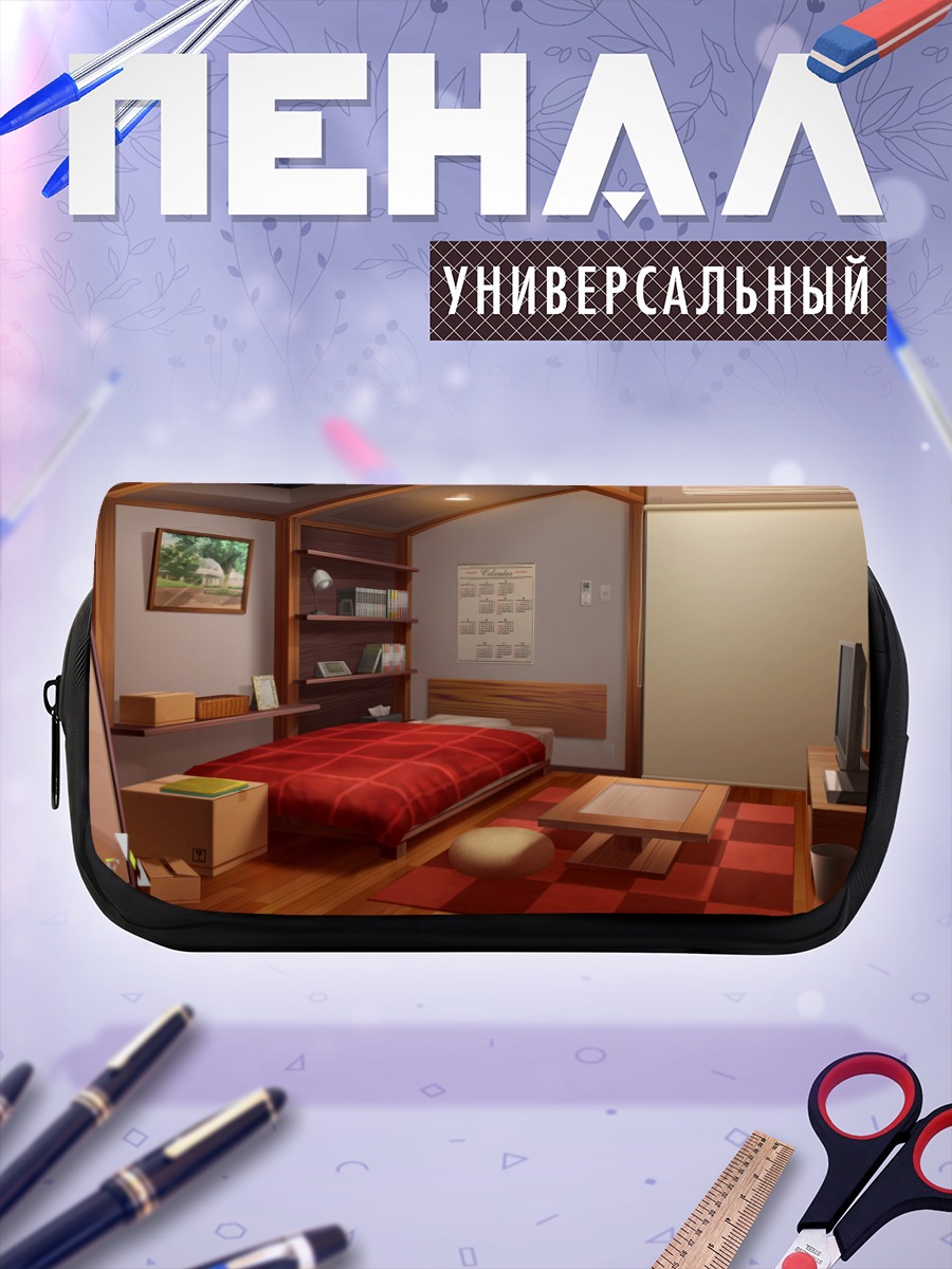 Пенал-косметичка Уютная комната Re:Lief