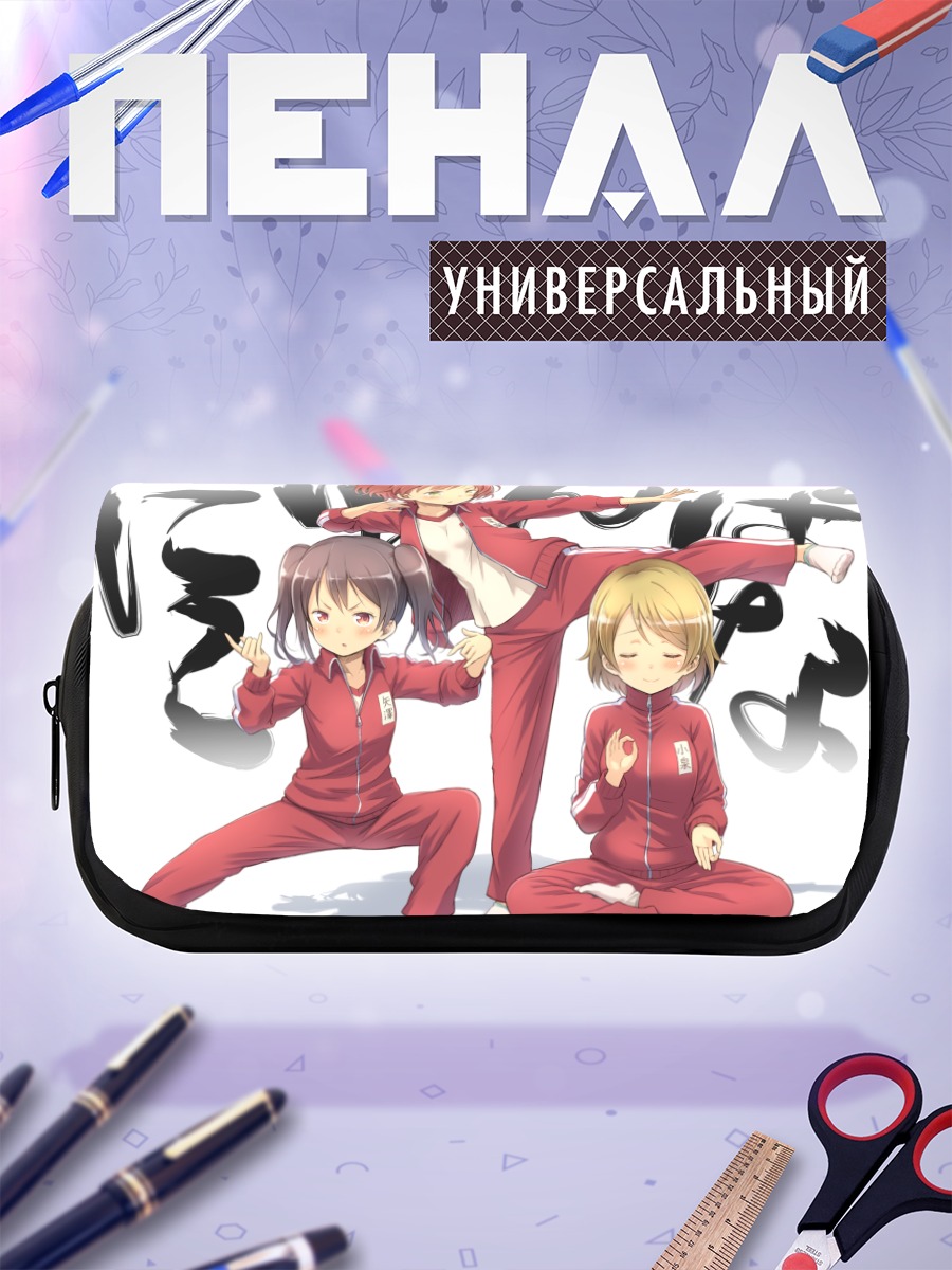Пенал-косметичка Рин, Ханаё и Нико