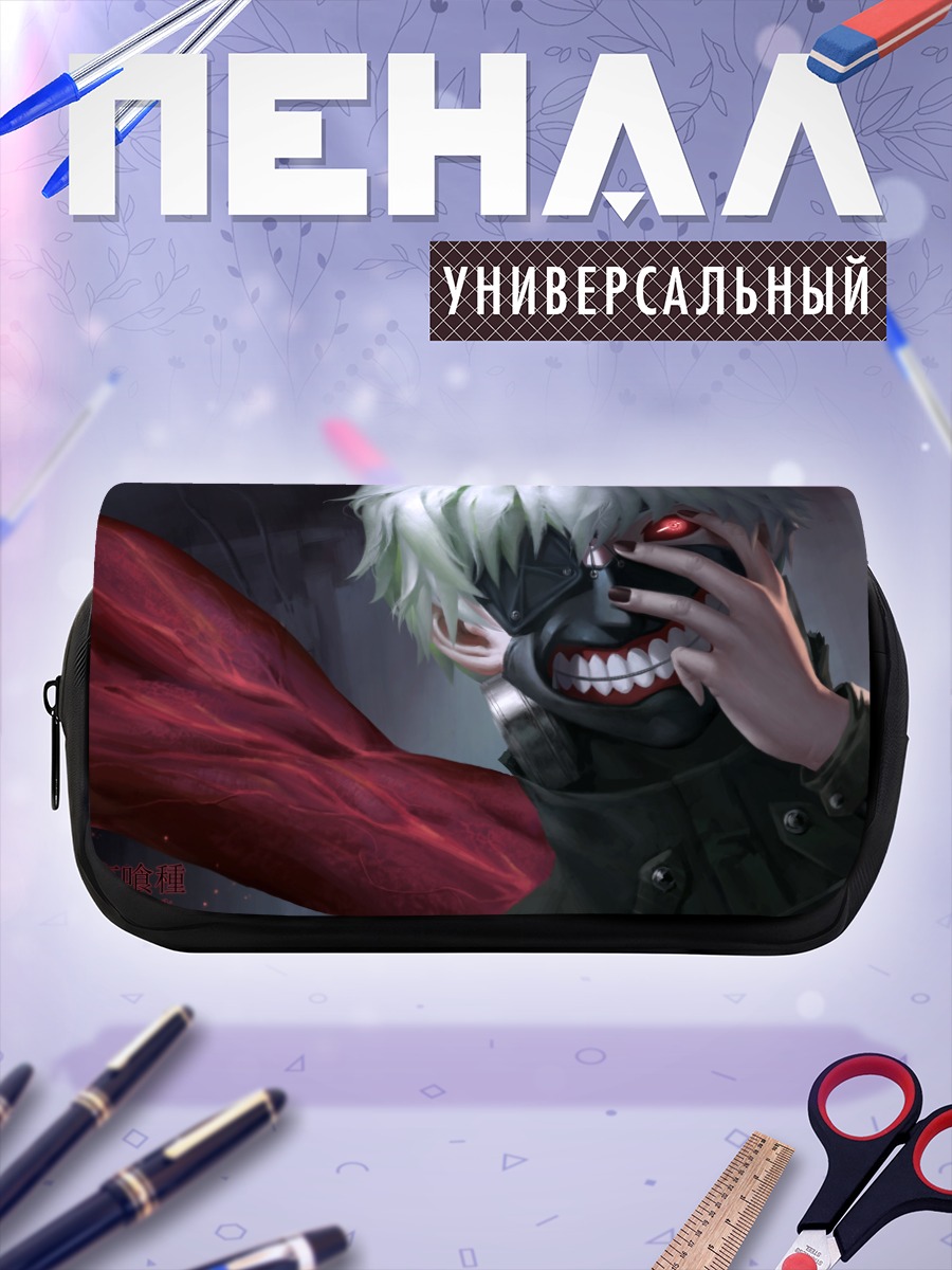 Пенал-косметичка Кен Канеки в маске