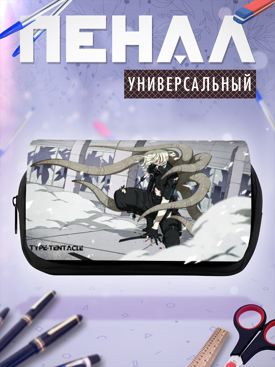 Пенал-косметичка Блондин с щупальцами