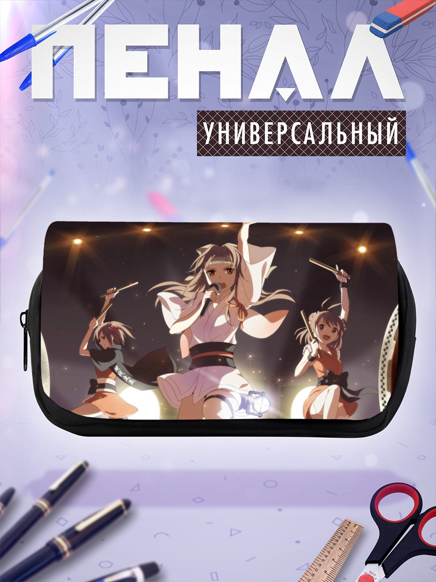 Пенал-косметичка Дзинцу и подруги