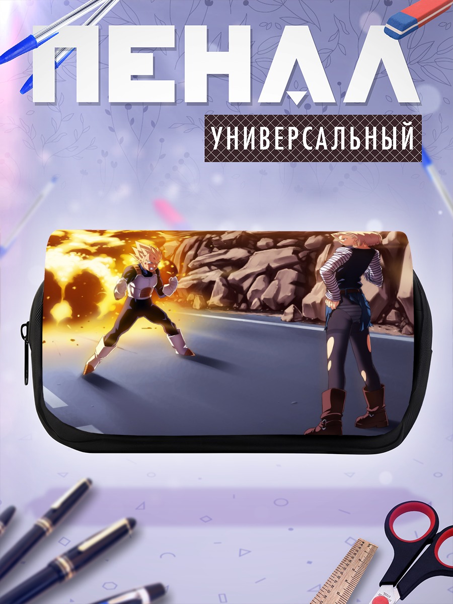 Пенал-косметичка Веджета и Андроид 18