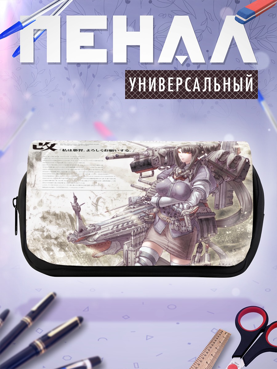 Пенал-косметичка Начи в бою