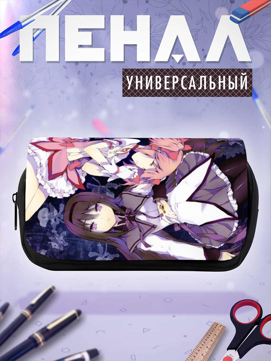 Пенал-косметичка Хомура и Мадока