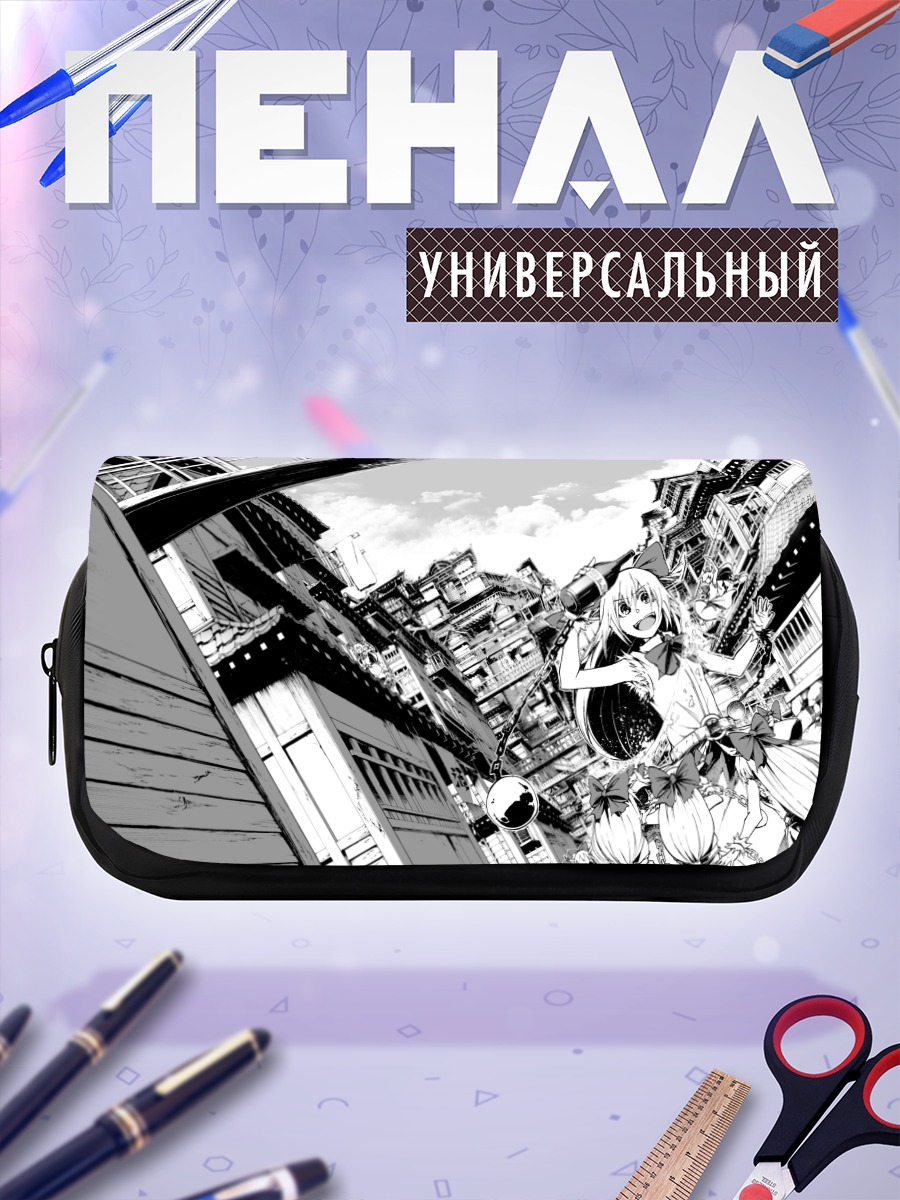 Пенал-косметичка Суйка Ибуки в городе