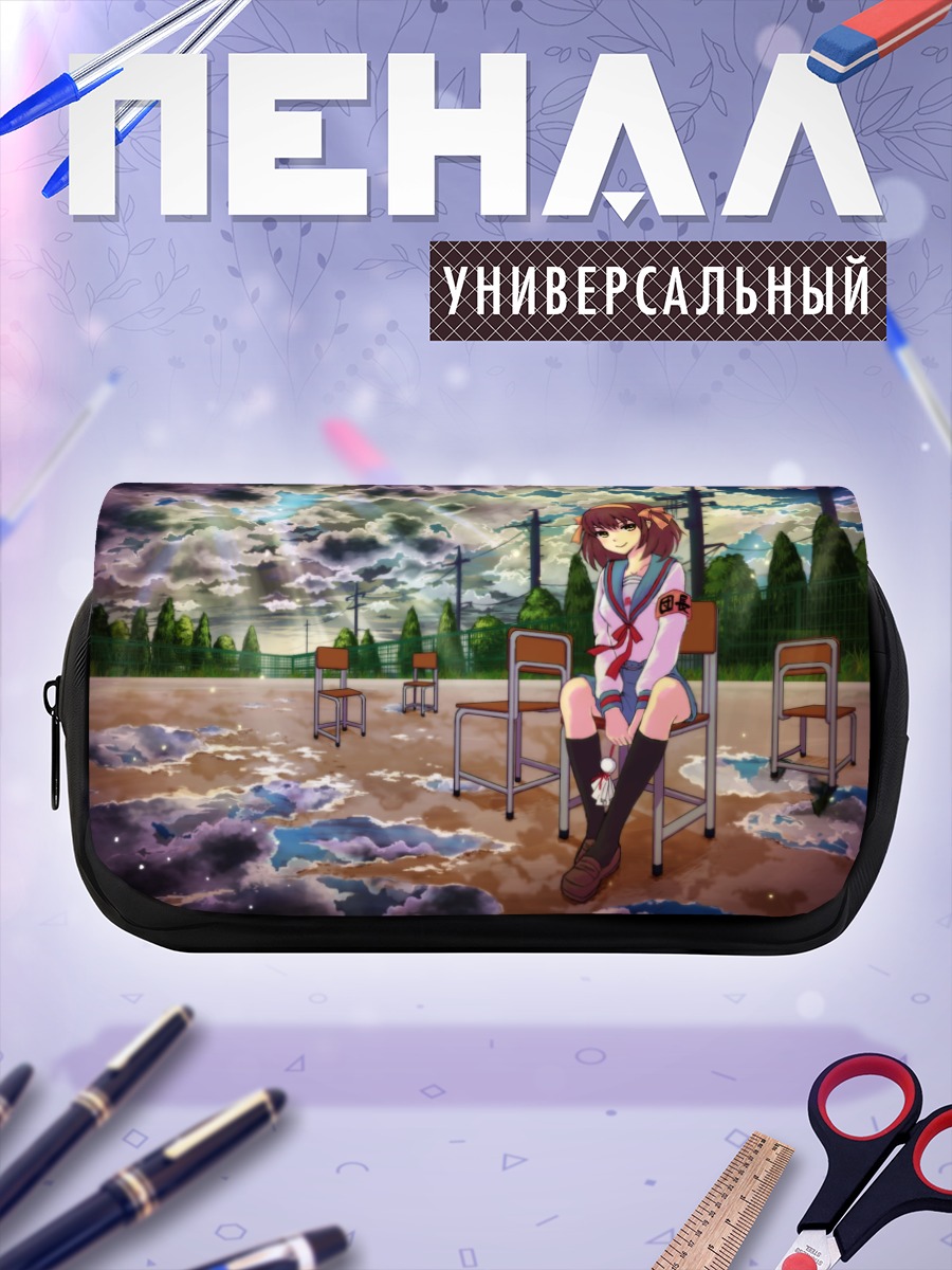 Пенал-косметичка Харухи Судзумия в школе