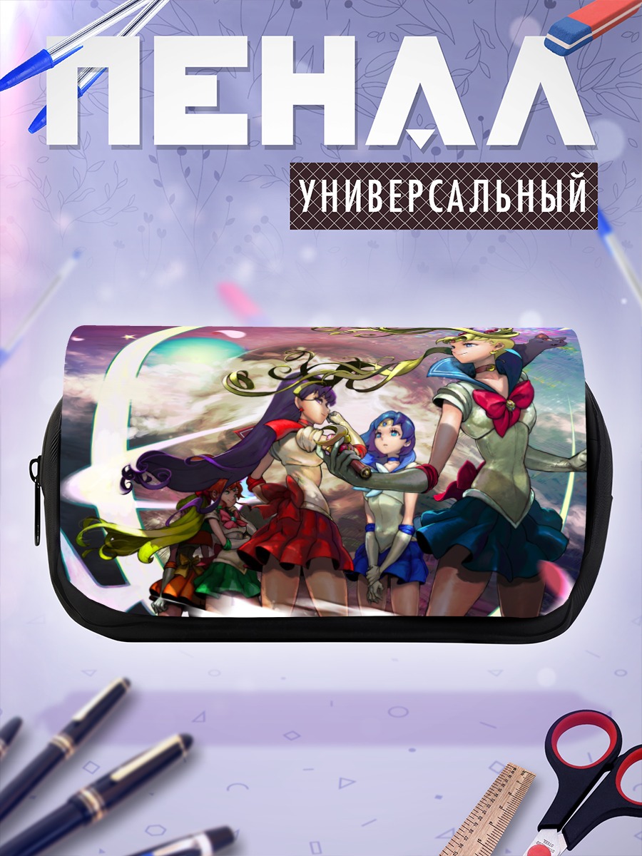 Пенал-косметичка Сейлор Мун и подруги