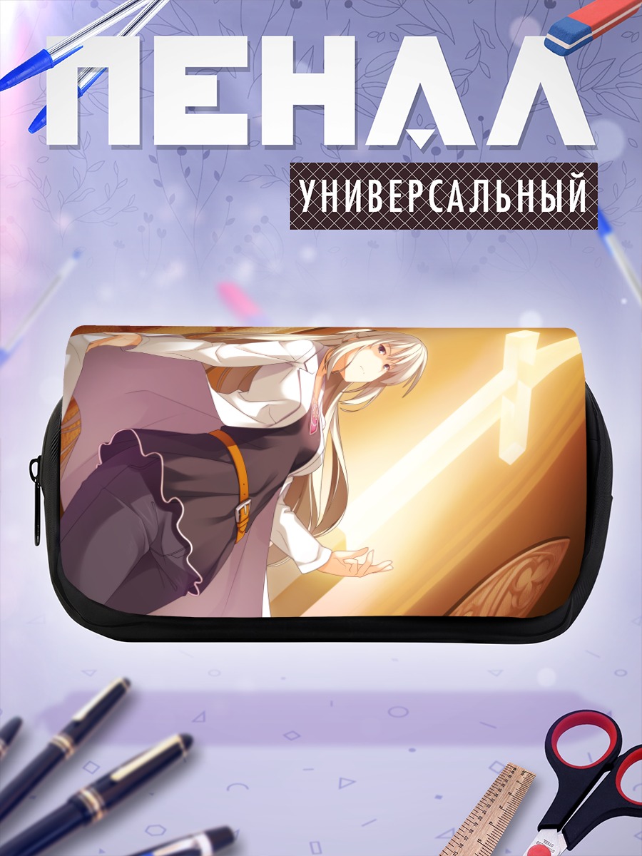 Пенал-косметичка Сидзуку Хадзикано в свете