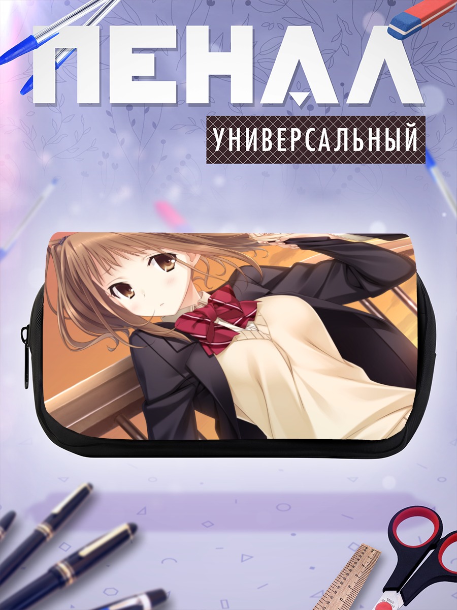 Пенал-косметичка Юми Нагацуда в школе
