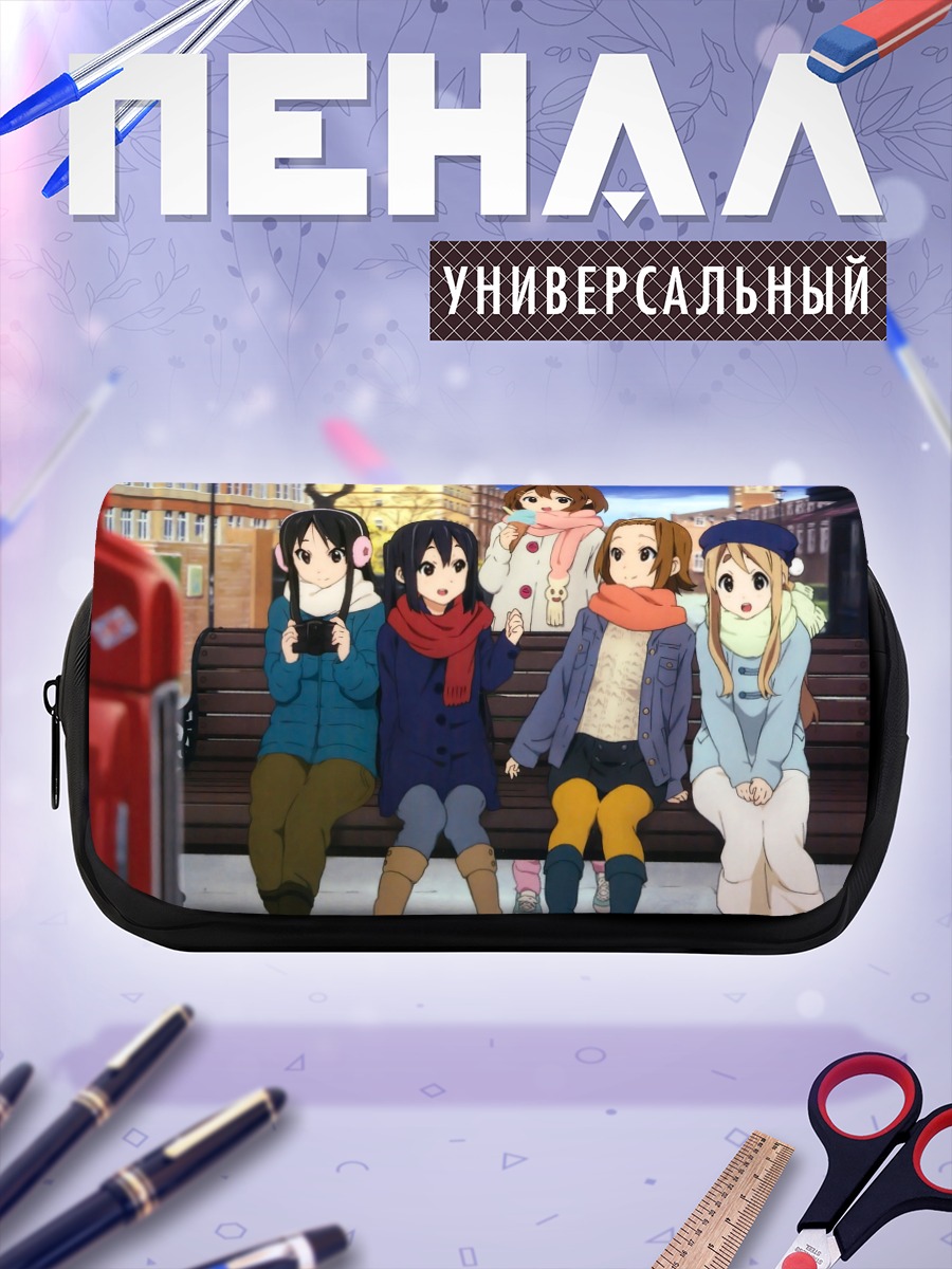 Пенал-косметичка Девушки K-On!