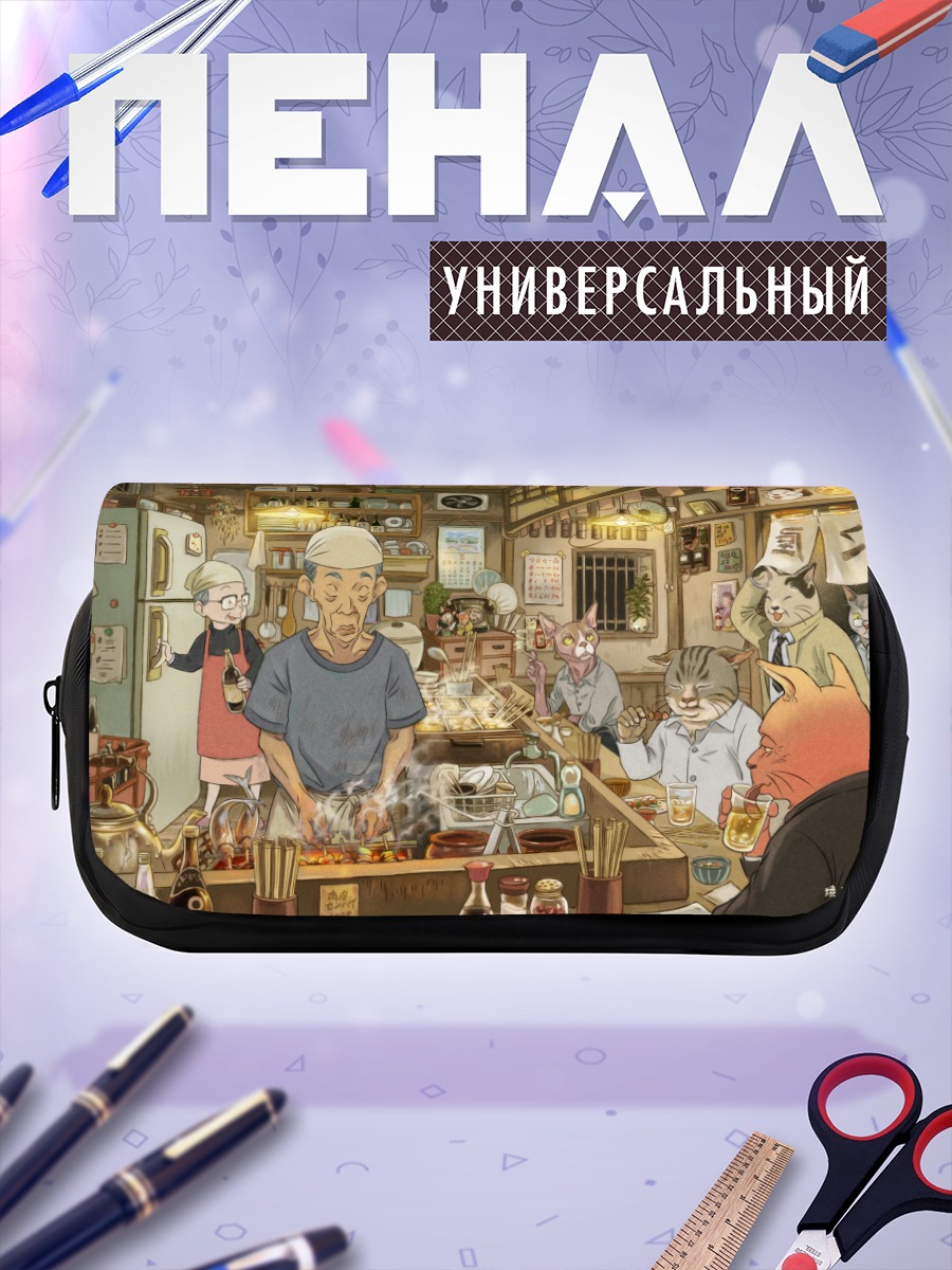 Пенал-косметичка Кот в закусочной