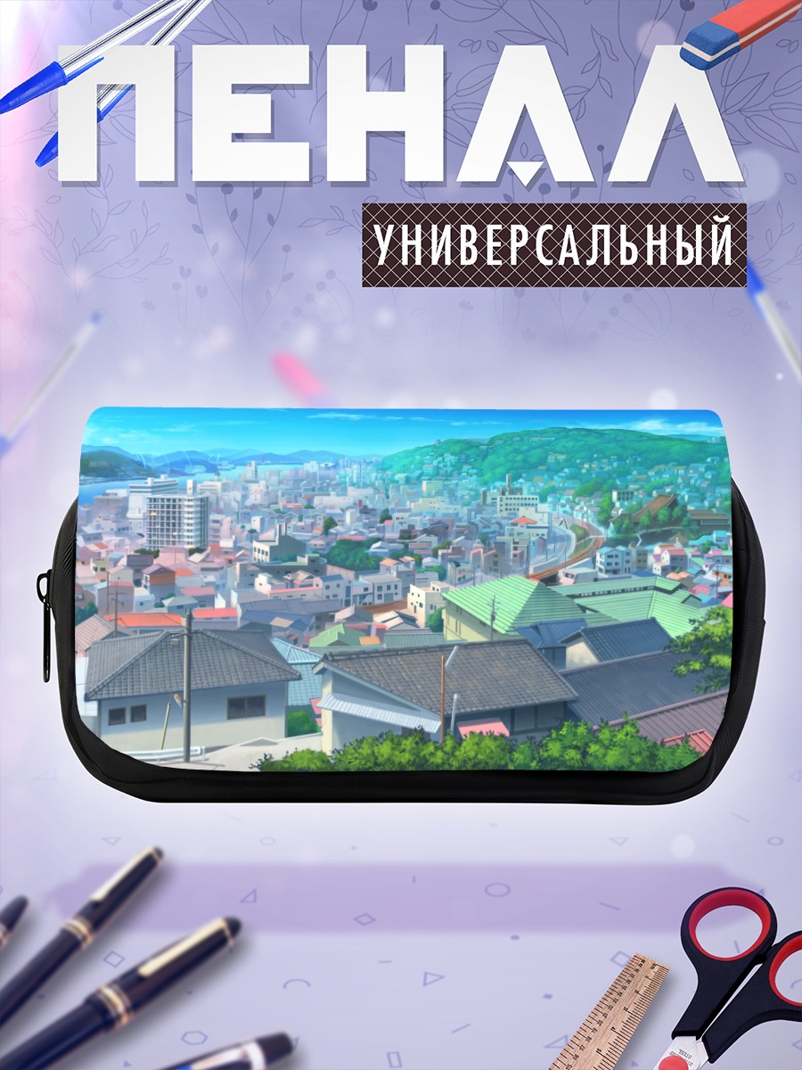 Пенал-косметичка Городской пейзаж
