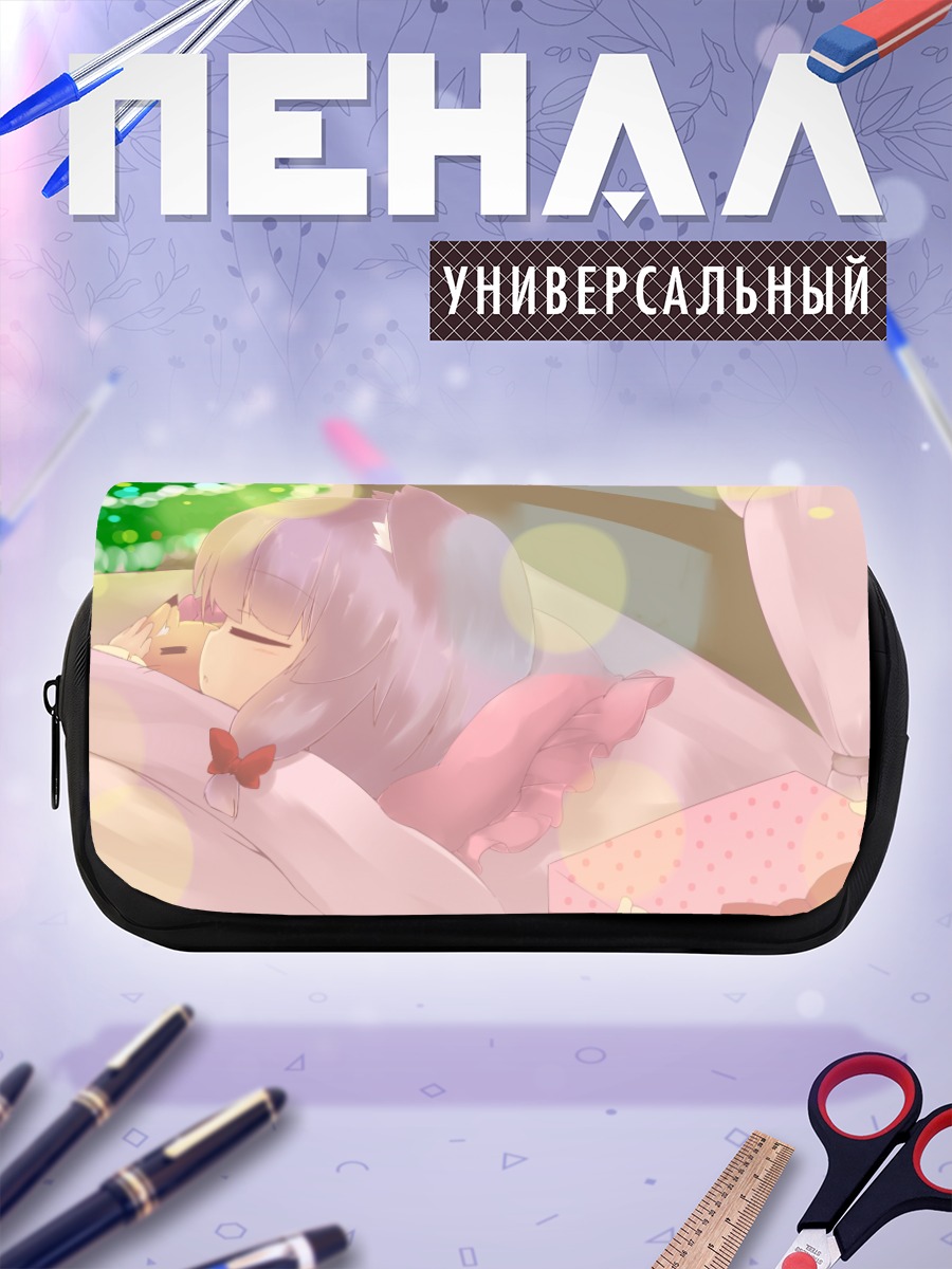 Пенал-косметичка Кудзунэко в кровати