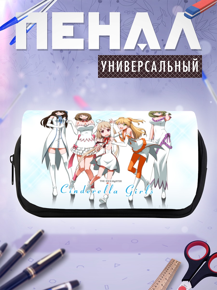 Пенал-косметичка Звезды Cinderella Girls