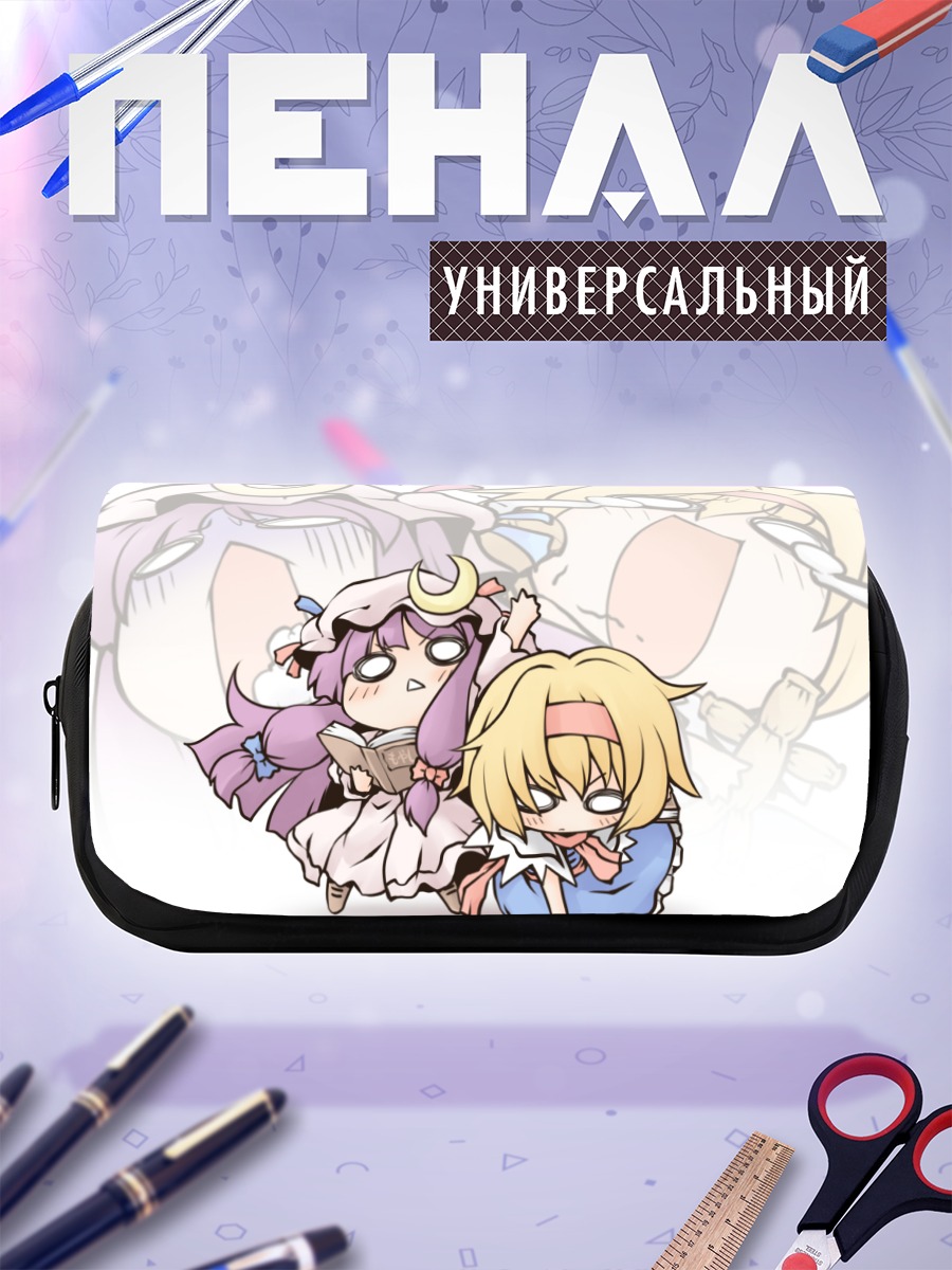 Пенал-косметичка Алиса Маргатройд и Пачули