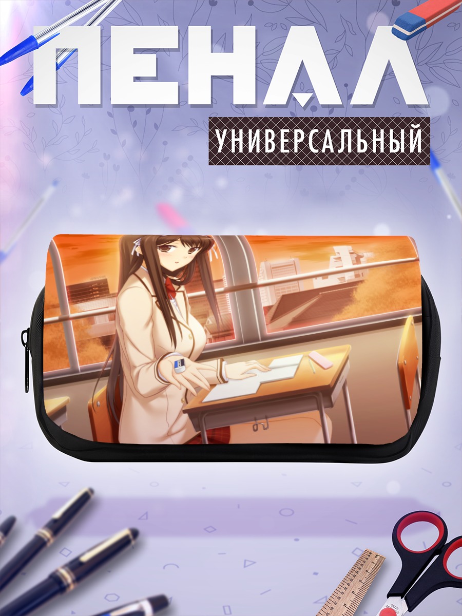 Пенал-косметичка Шион Нанами в классе
