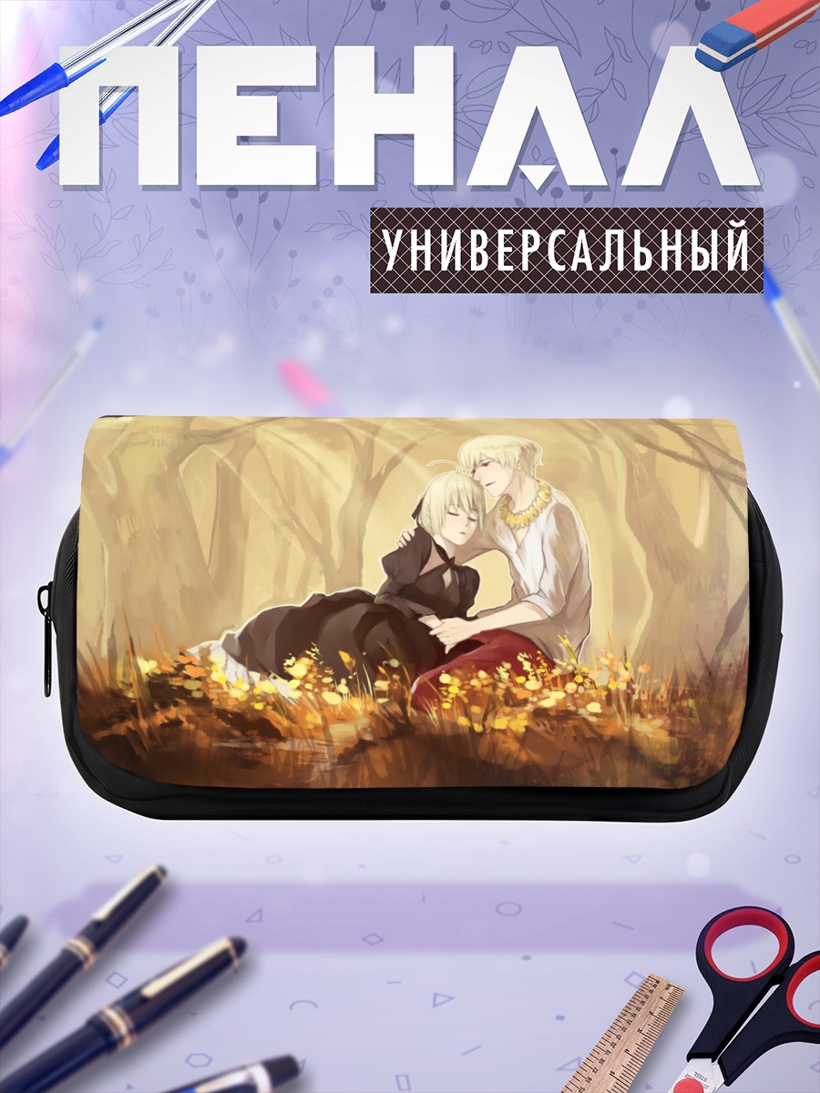 Пенал-косметичка Артурия и Гильгамеш
