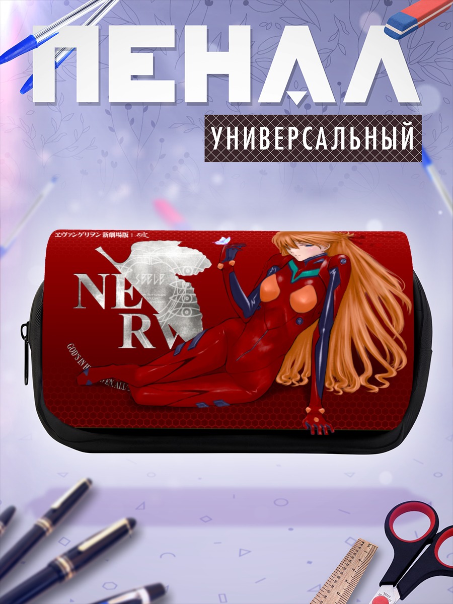 Пенал-косметичка Аска Лэнгли в костюме