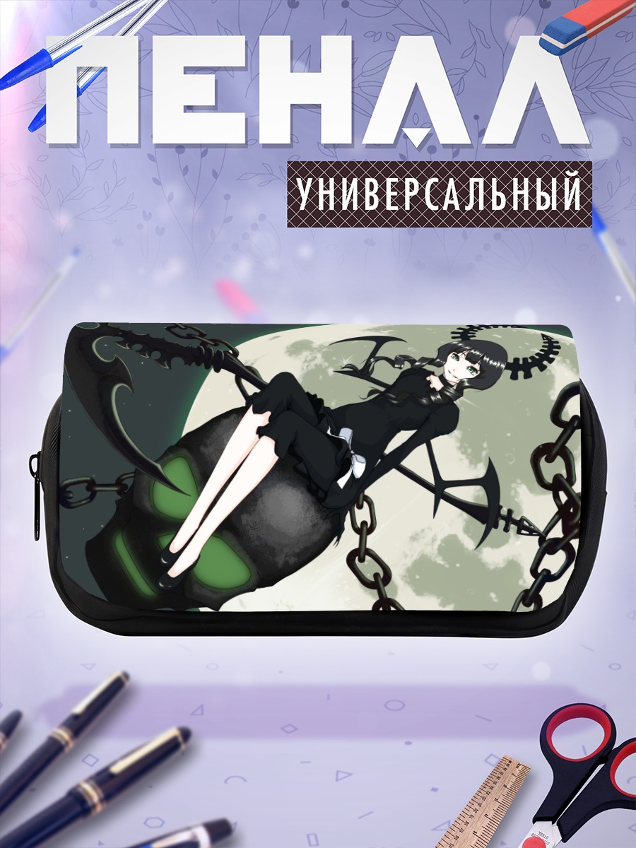Пенал-косметичка Ёми Таканаши и цепи