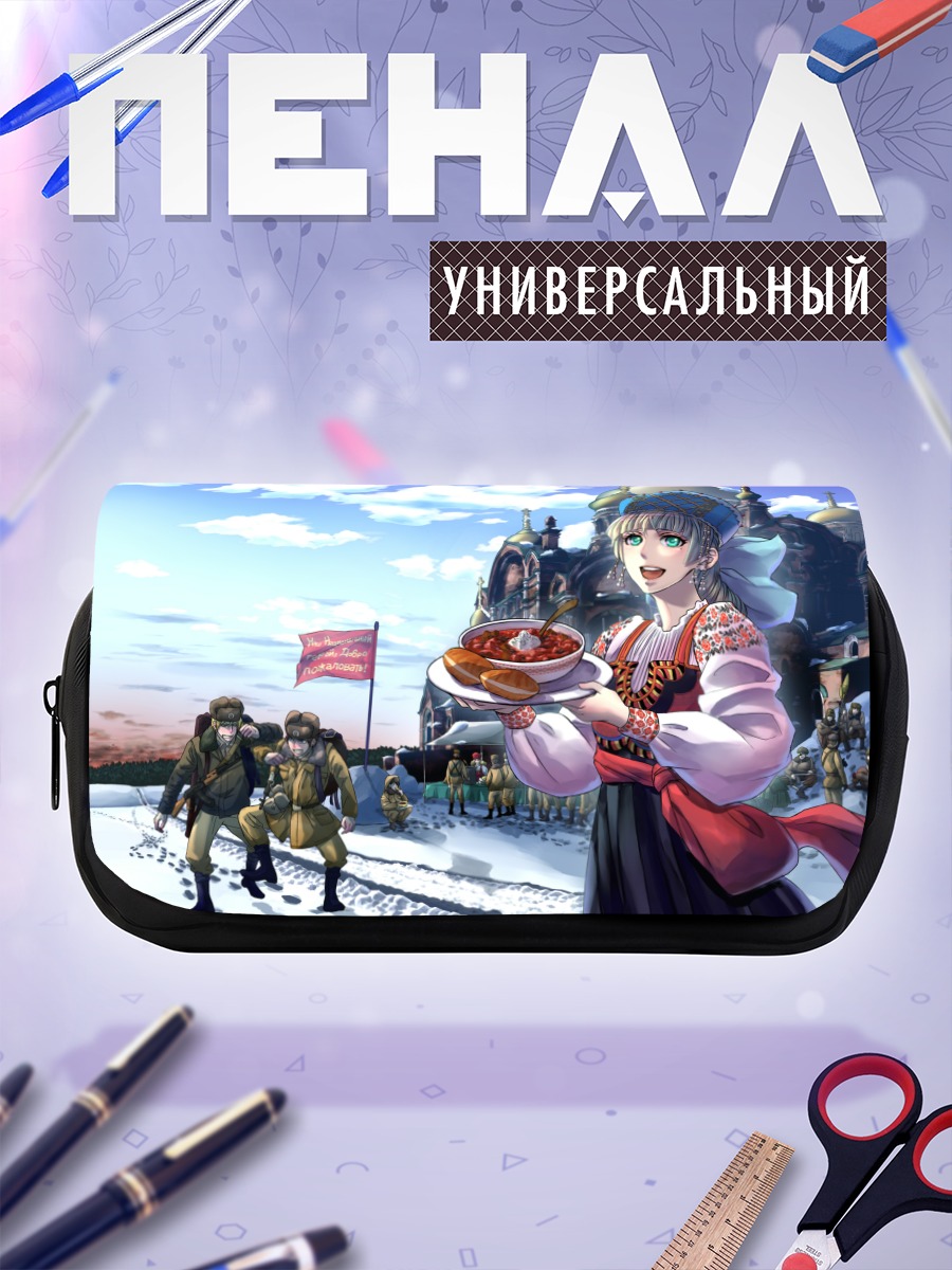 Пенал-косметичка Русская зима с борщом