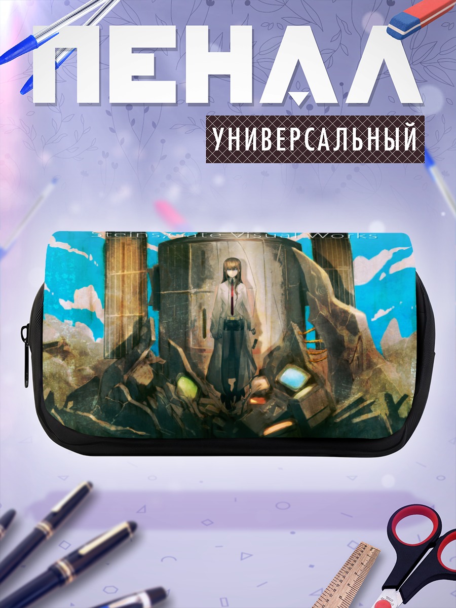 Пенал-косметичка Курису Макисэ в руинах