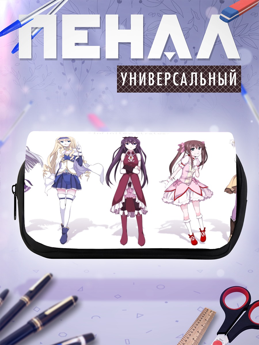 Пенал-косметичка Девушки Infinite Stratos