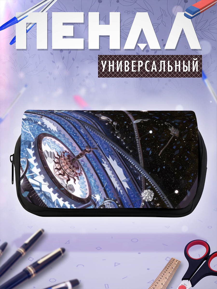 Пенал-косметичка Звездный космос