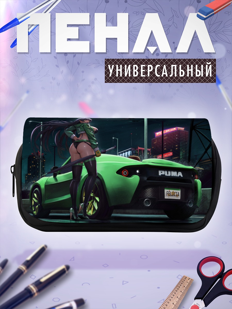 Пенал-косметичка Фелисия Кастро и суперкар