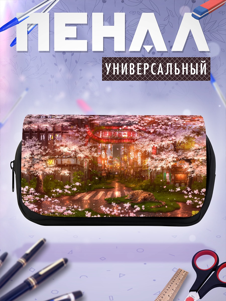 Пенал-косметичка Тигр в сакуре