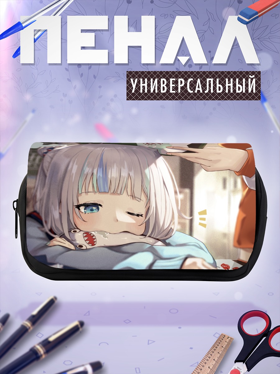 Пенал-косметичка Гавр Гура спит