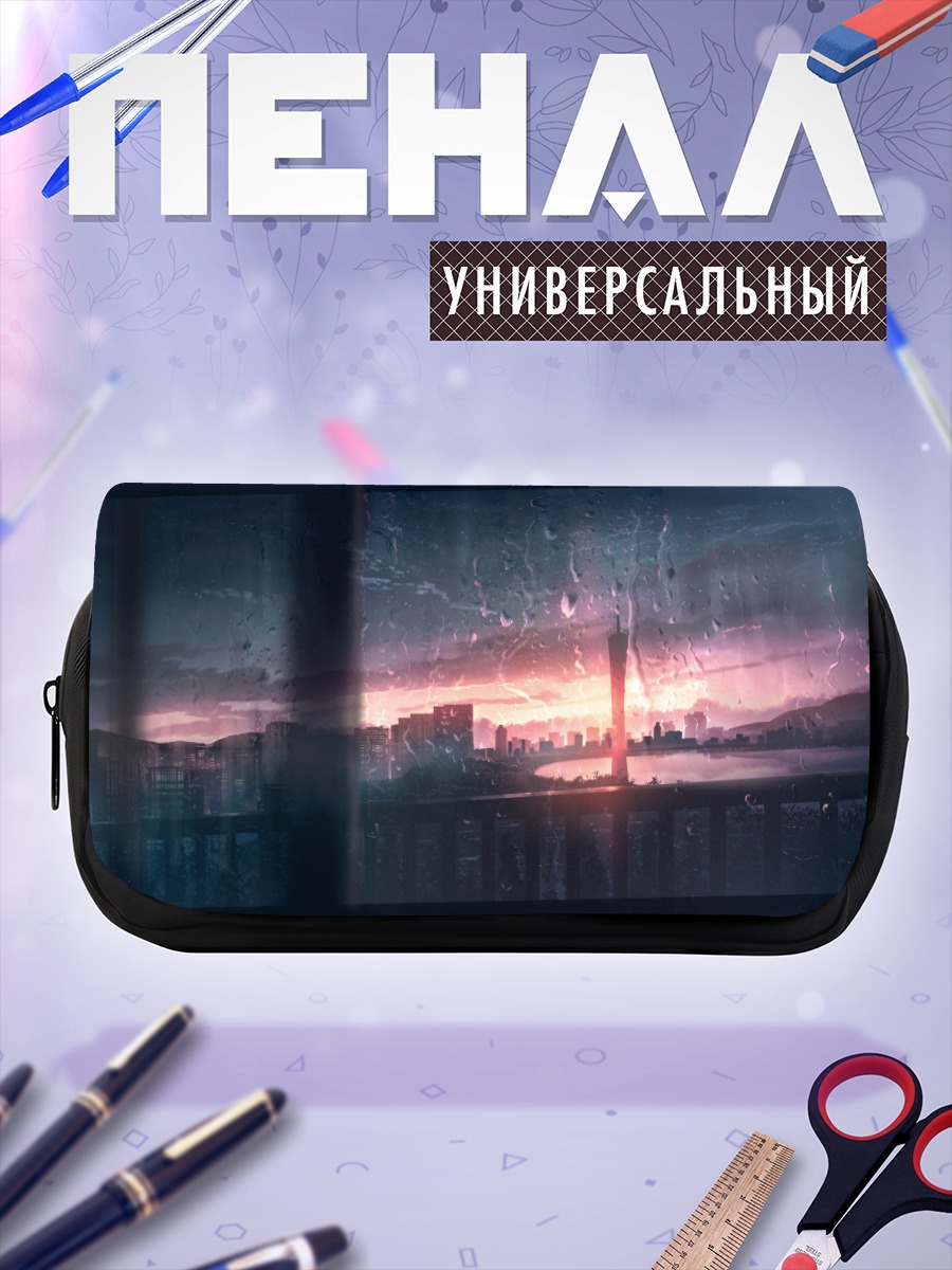 Пенал-косметичка Город в дожде