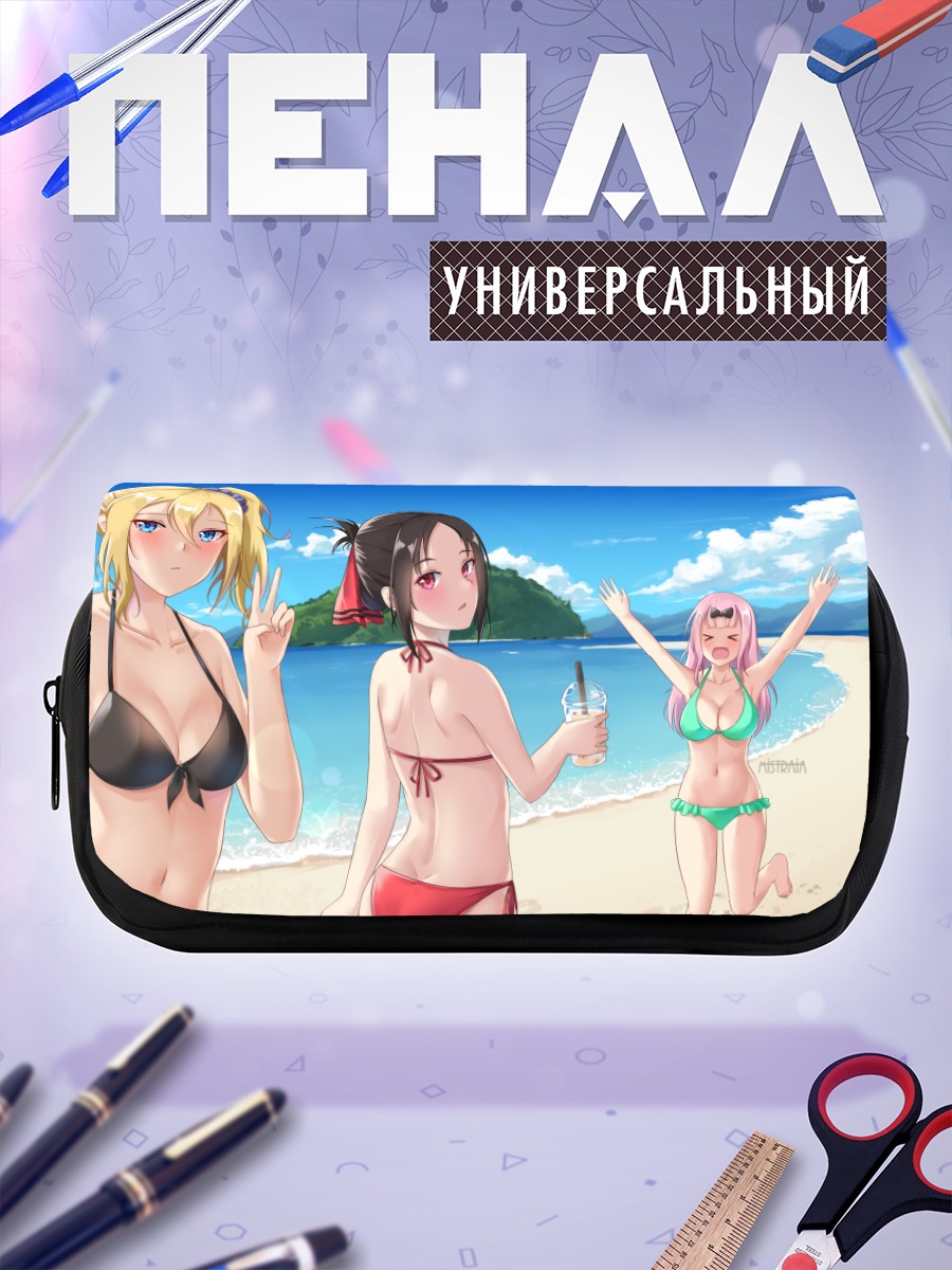 Пенал-косметичка Кагуя и подруги на пляже