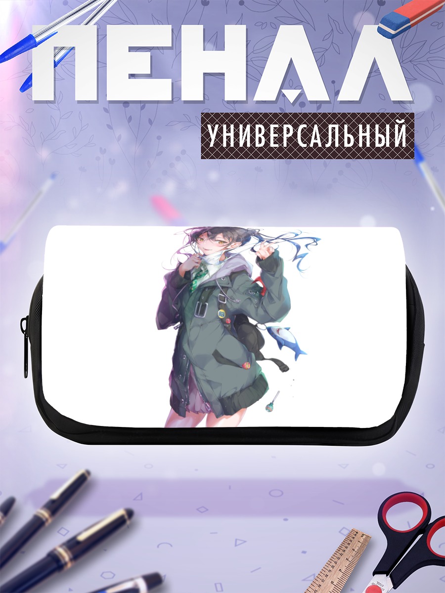 Пенал-косметичка Акира Сунадзука в школе