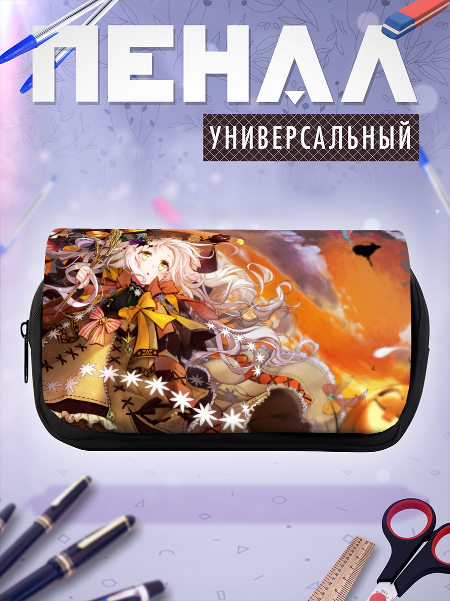 Пенал-косметичка Беловолосая ведьма с тыквой