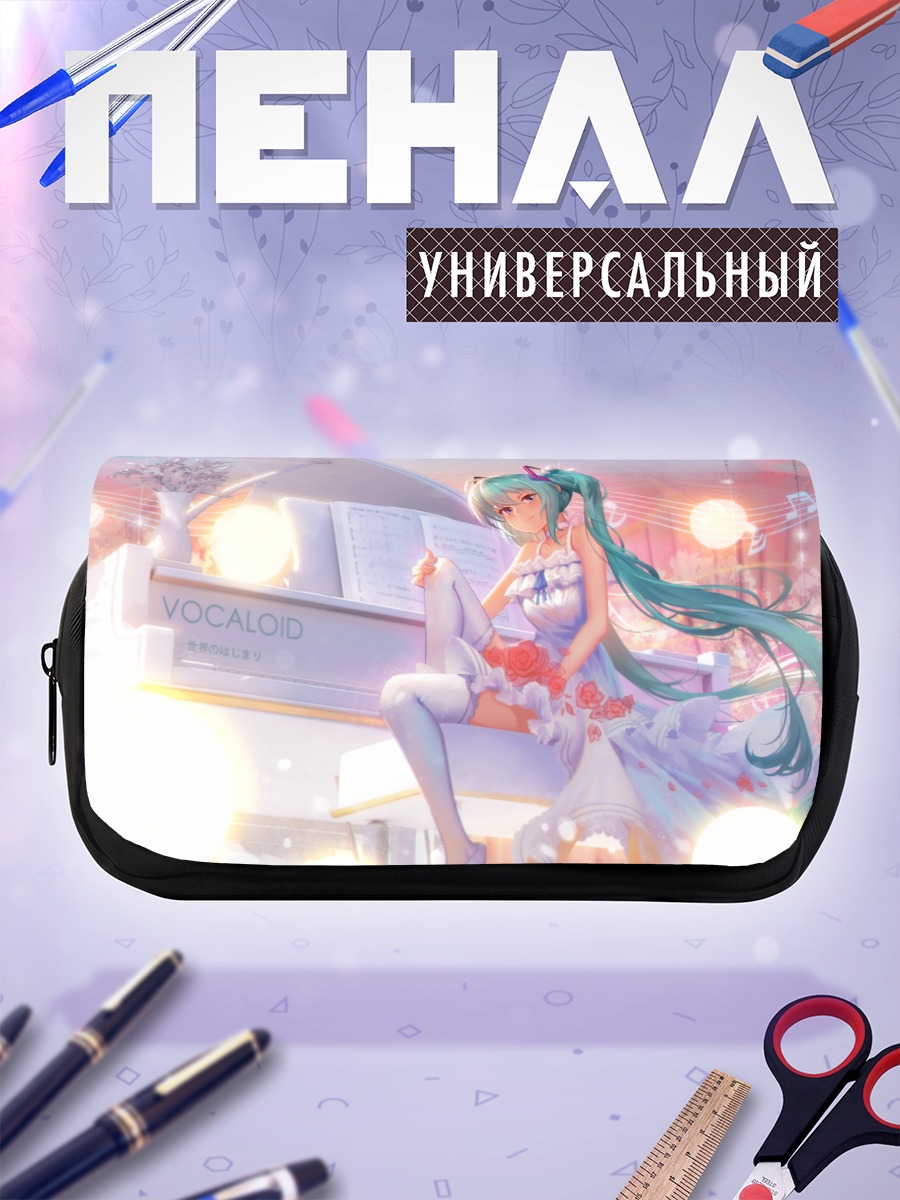 Пенал-косметичка Мику Хацунэ за пианино
