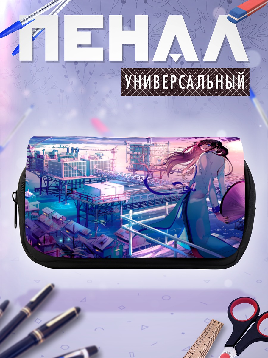 Пенал-косметичка Ночной индустриальный город