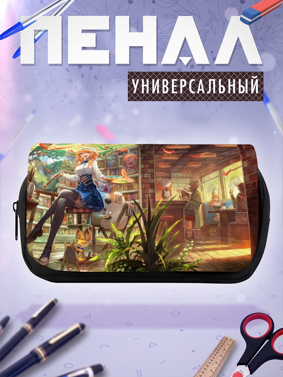 Пенал-косметичка Девушка в библиотеке