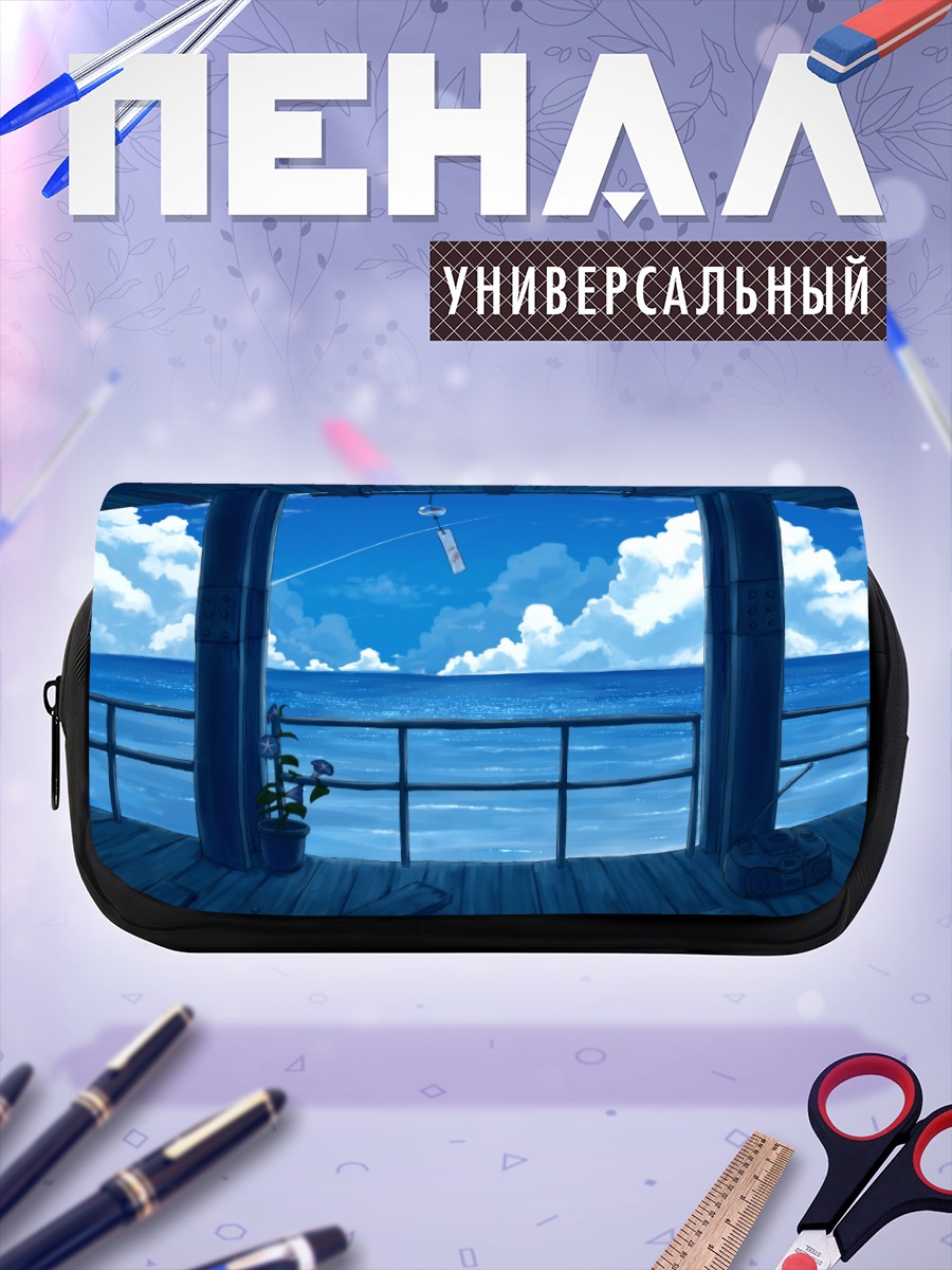 Пенал-косметичка Голубое небо и море
