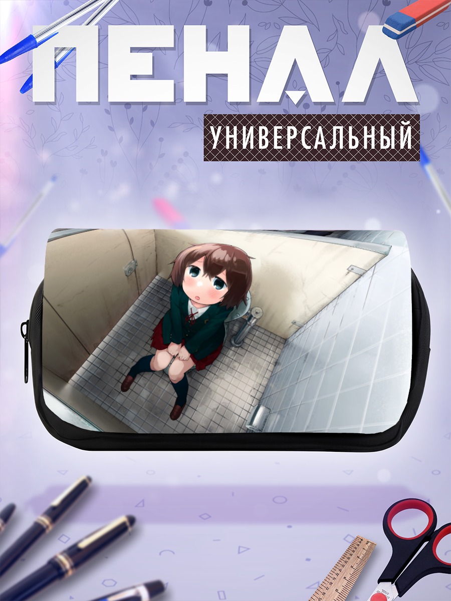 Пенал-косметичка Девочка в туалете