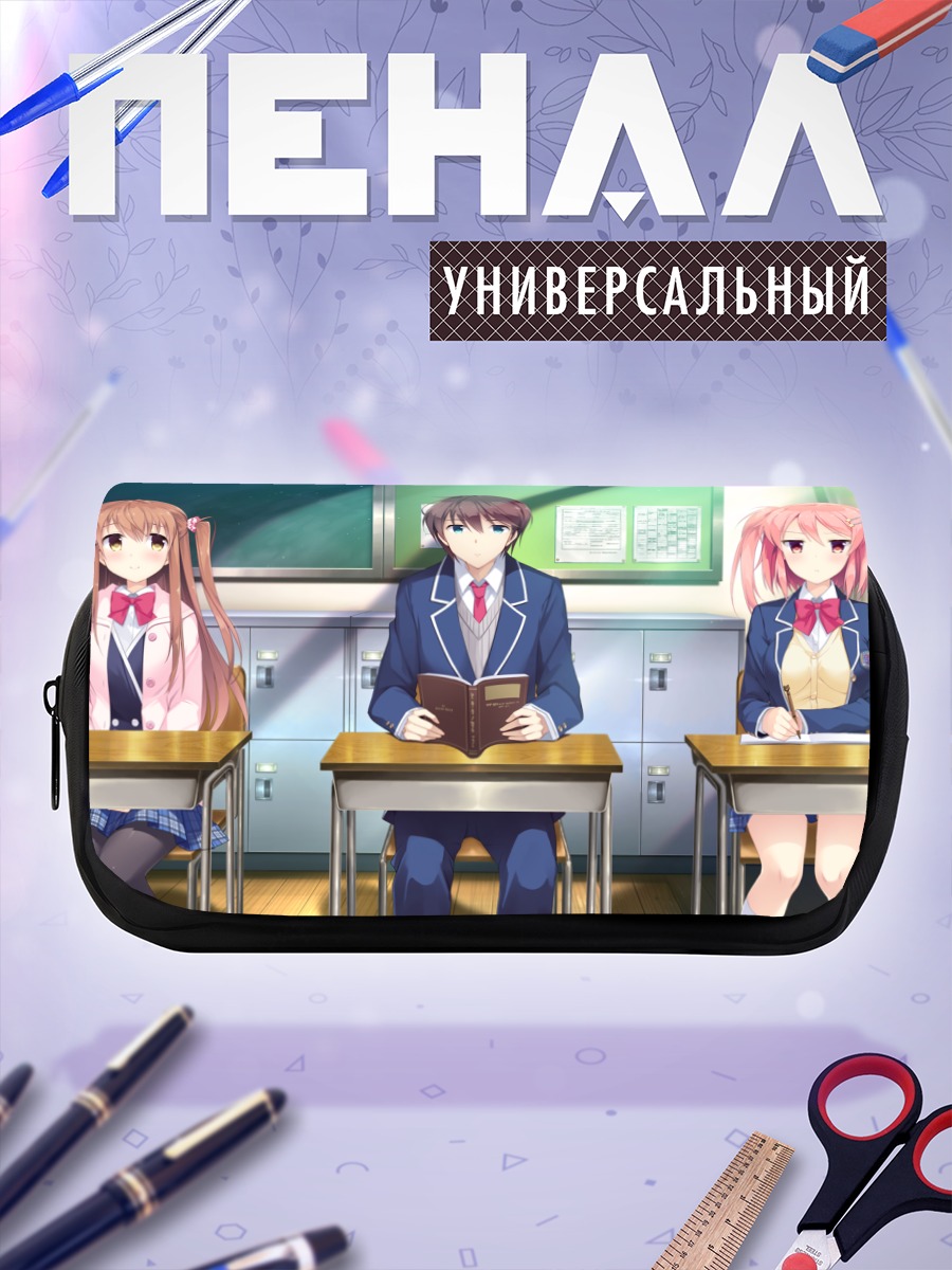Пенал-косметичка Сена Химено в классе
