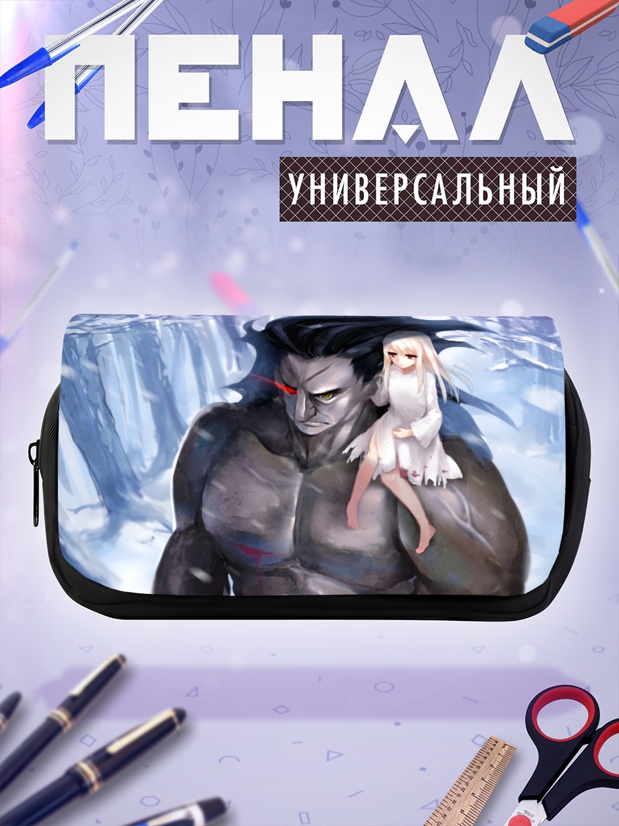 Пенал-косметичка Берсеркер и Илиясфиль
