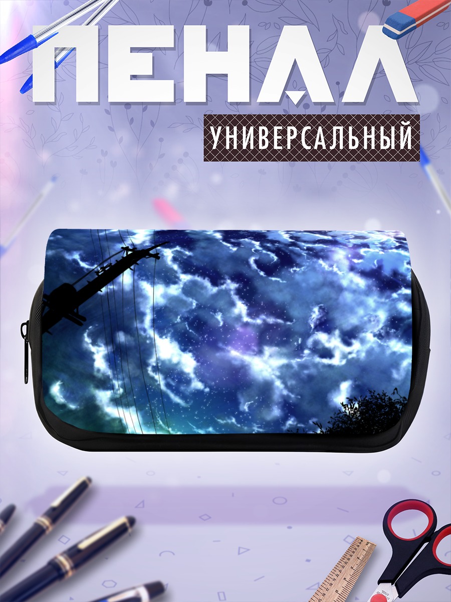Пенал-косметичка Звездное небо в облаках