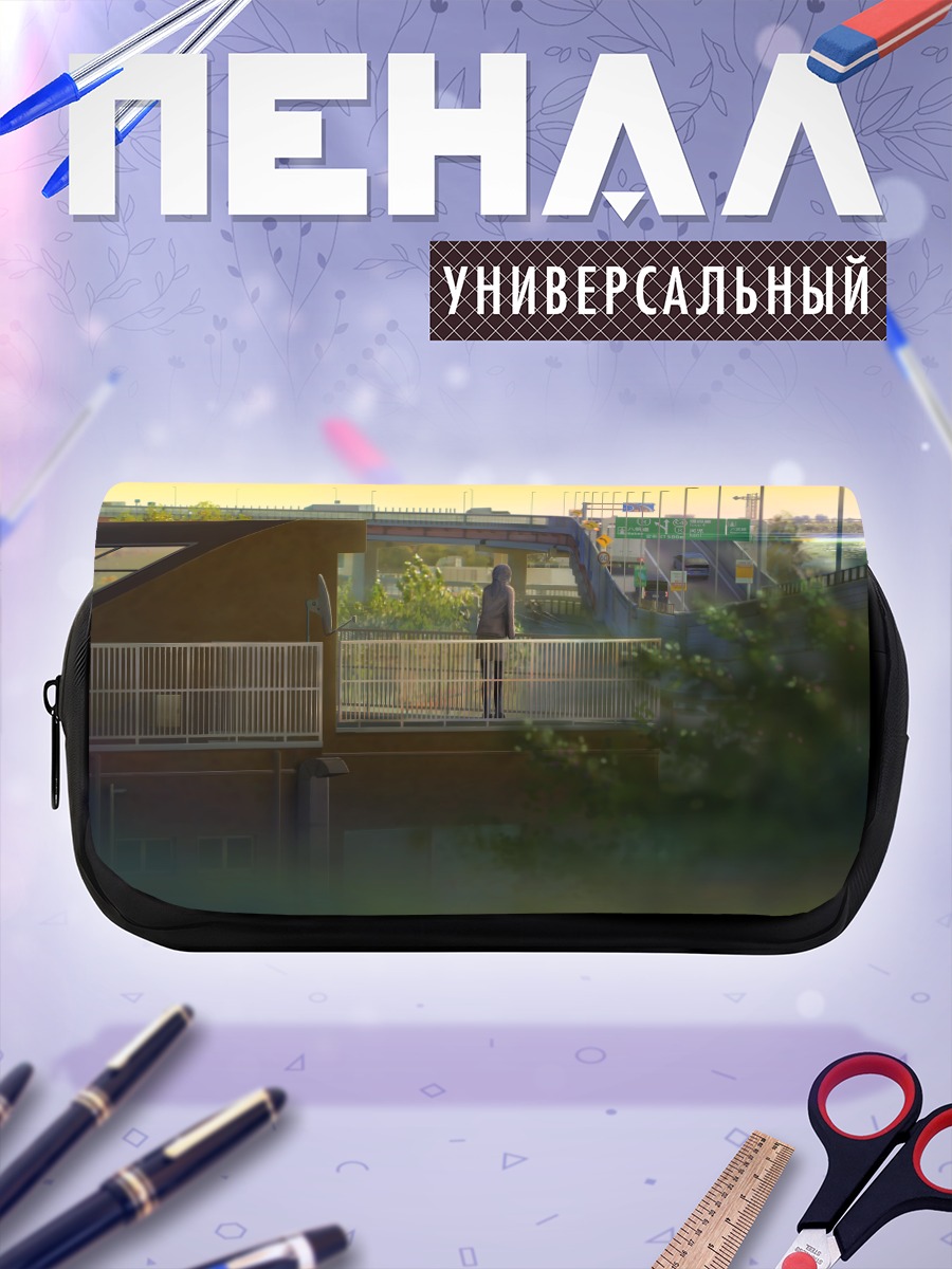 Пенал-косметичка Городской пейзаж