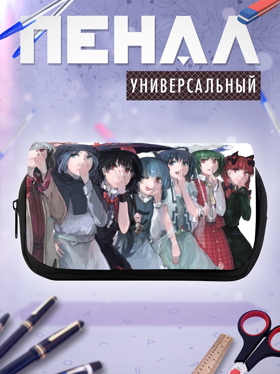 Пенал-косметичка Девушки Тохо