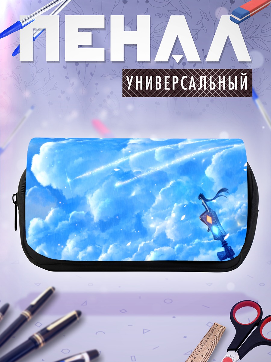 Пенал-косметичка Голубое небо с облаками
