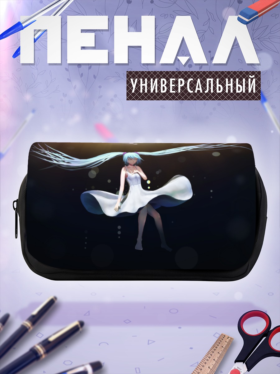 Пенал-косметичка Мику Хацунэ под водой